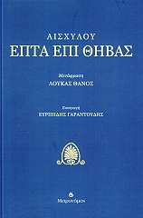 epta epi thibas photo epta epi thibas photo