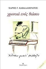 xronika enos thiasoy photo xronika enos thiasoy photo