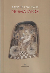 nomataios photo nomataios photo