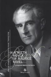i agnosti moysa toy maurice ravel photo i agnosti moysa toy maurice ravel photo