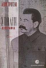 stalin biografia photo