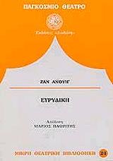 eyrydiki photo eyrydiki photo
