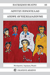 apopse aytosxediazoyme photo