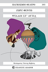 psylloi st aytia photo