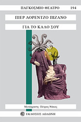 gia to kalo soy photo gia to kalo soy photo