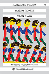 ston bytho photo