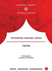 germa photo