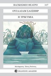 i trikymia photo
