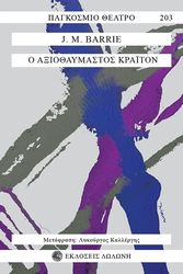 axiothaymastos kraiton photo