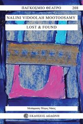 lost and found photo lost and found photo