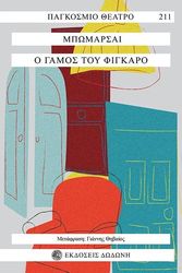 o gamos toy figkaro photo