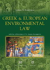 greek and european environmental law photo