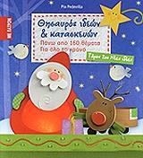 thisayros ideon kai kataskeyon tomos b photo