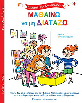 mathaino na mi diatazo photo