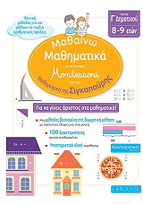 mathaino mathimatika me to systima montessori g dimotikoy photo