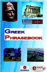 greek phrasebook photo