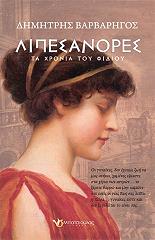 lipesanores photo lipesanores photo