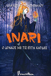 inari o drakos me tis epta kardies photo inari o drakos me tis epta kardies photo