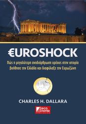 uroshock photo