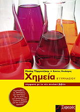 ximeia b gymnasioy photo