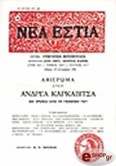 alekos lidorikis teyxos 1517 photo alekos lidorikis teyxos 1517 photo