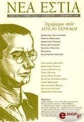 aggelos terzakis teyxos 1718 photo