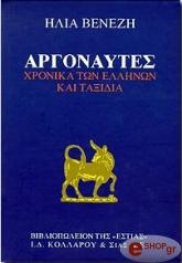 argonaytes photo