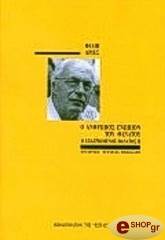 o stoxasmos kai i pisti arxaiotita kai xristianismos b photo o stoxasmos kai i pisti arxaiotita kai xristianismos b photo