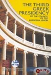 the third greek presidency photo
