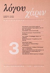 ekdosi theorias kai kritikis ar 3 photo ekdosi theorias kai kritikis ar 3 photo