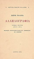 allilografia 1929 1941 g photo allilografia 1929 1941 g photo