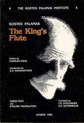 the king s flute photo