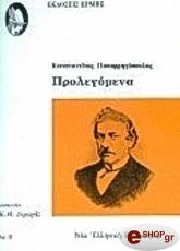 prolegomena photo prolegomena photo