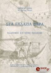 sta galazia nera photo sta galazia nera photo