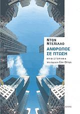 anthropos se ptosi photo