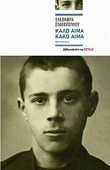 kalo aima kako aima photo