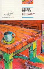 epi tessera photo epi tessera photo