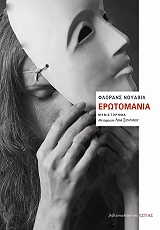 erotomania photo