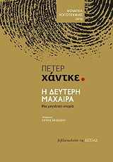 i deyteri maxaira photo