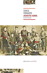 atakto aima photo