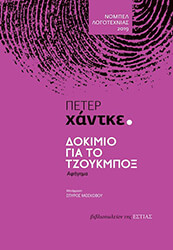 dokimio gia to tzoykmpox photo