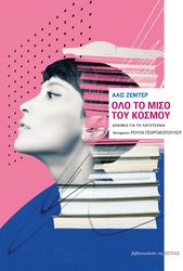 olo to miso toy kosmoy photo