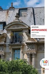 ayrilianos photo