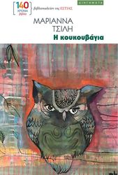 i koykoybagia photo