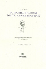 to erotiko tragoydi toy tz alfred proyfrok photo to erotiko tragoydi toy tz alfred proyfrok photo