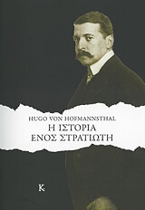 i istoria enos stratioti photo