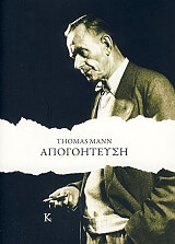 apogoiteysi photo