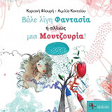 bale ligi fantasia i allios mia moytzoyria photo