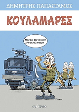 koylamares photo