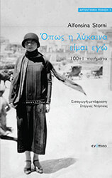 opos i lykaina eimai ego photo